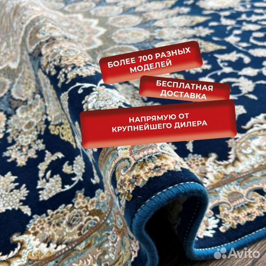 Ковер