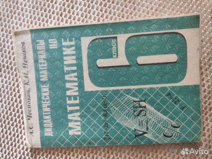 Учебники 6 класс