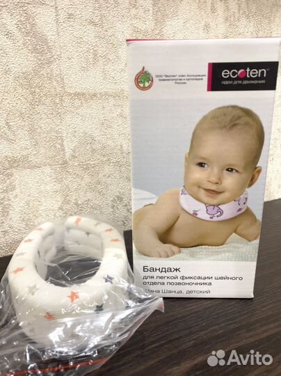 Шина Шанца детская