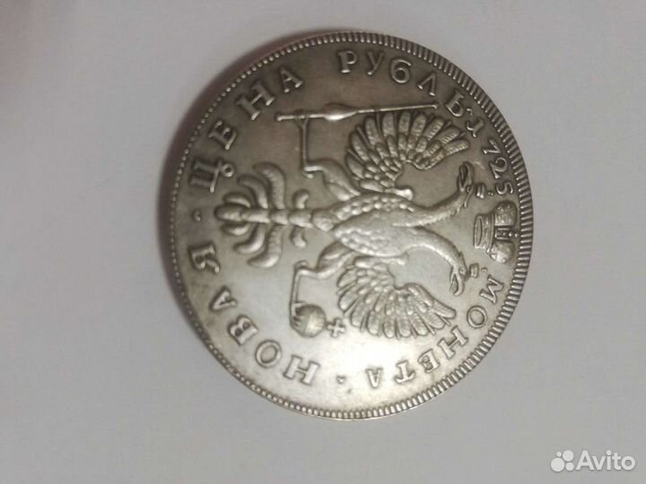 Серебряные царские монеты