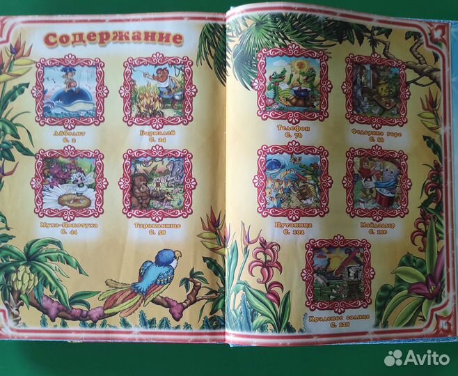 Книги малышам