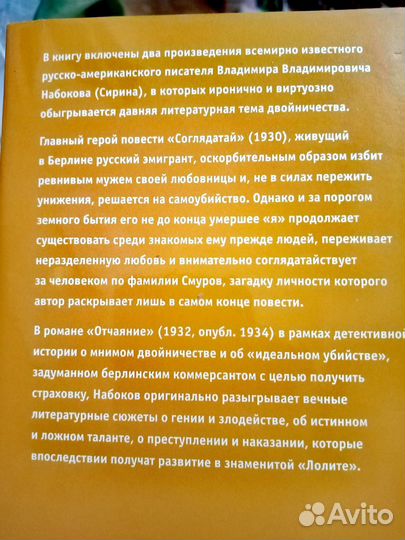 Элис Манро, Сепульведа, Вирджиния Эндрюс, Набоков