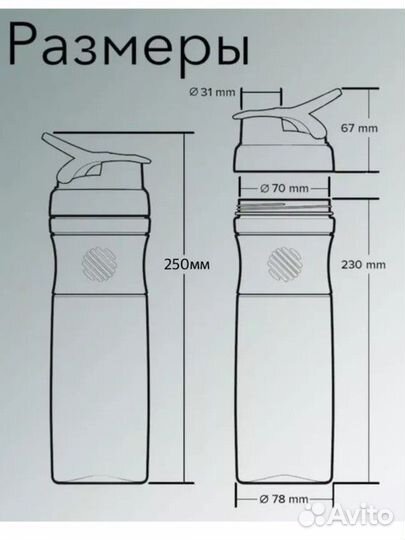 Спортивная бутылка шейкер
