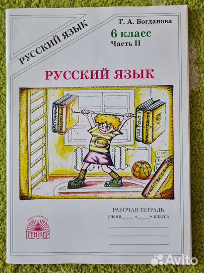 Учебники рабочие тетради