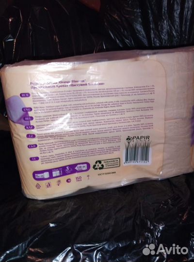 Туалетная бумага 3-х слойная