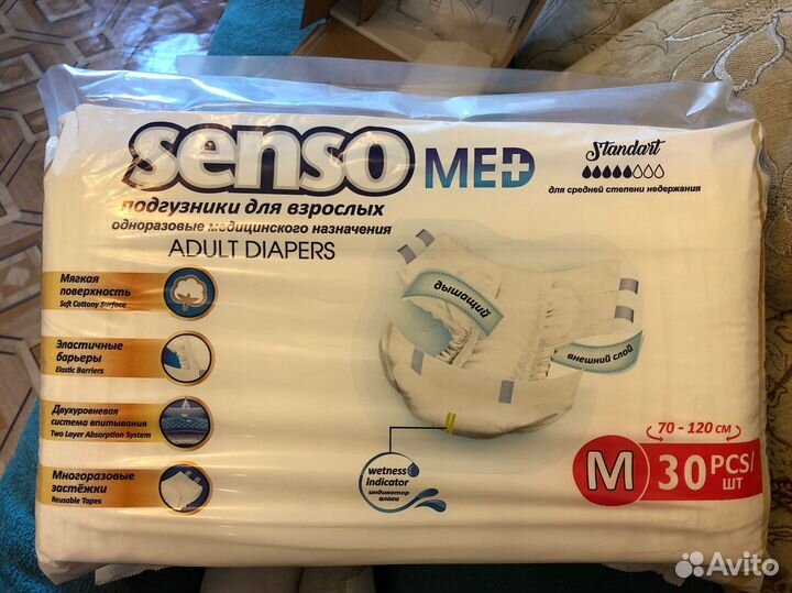 Памперсы для взрослых senso MED