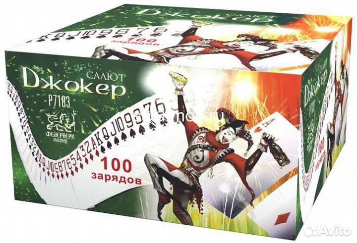 Салют, фейерверк