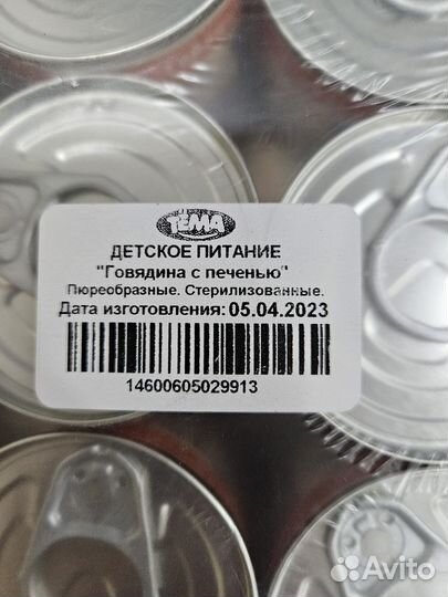 Детское питание