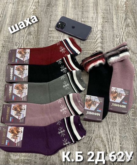 Термоноски женские