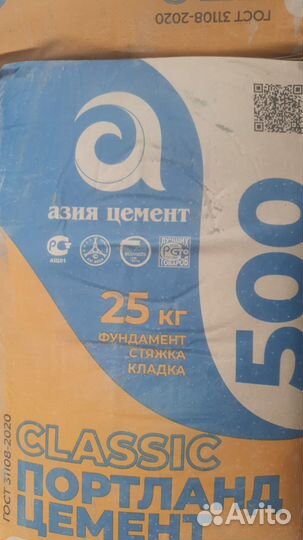 Цемент Азия-цемент 25 кг
