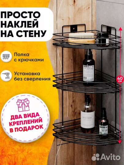 Полка для ванной угловая без сверления