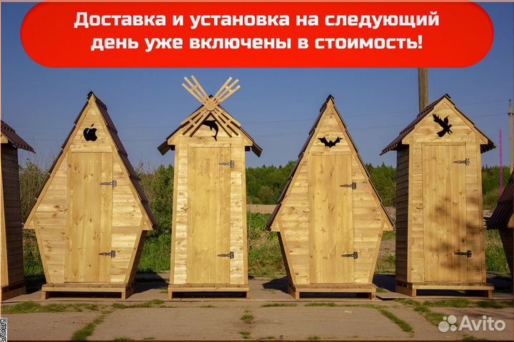 Уличный туалет JWL456