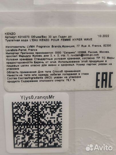 Туалетная вода женская Kenzo Haper wave