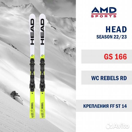 Горные лыжи Head WC GS 166 (22/23) +FF ST 14
