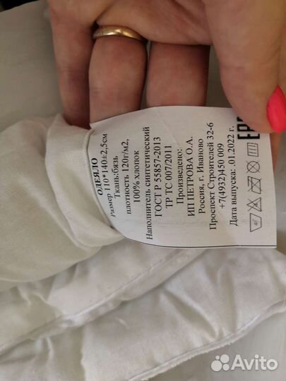 Одеяло детское новое