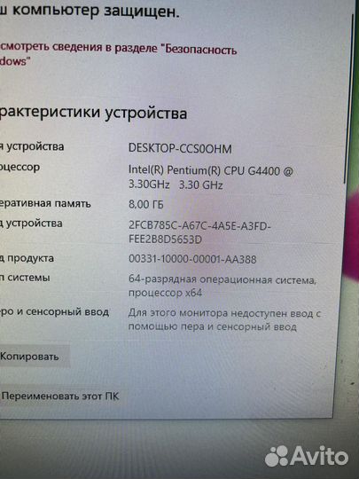 Компьютер для работы и учебы