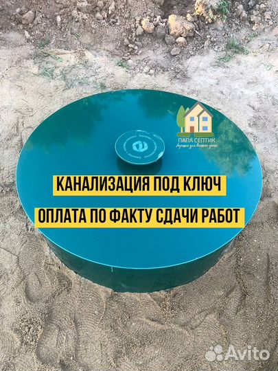 Септик с установкой за 1 день