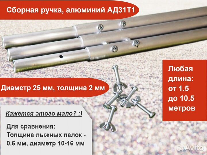 Скребок для уборки снега с крыши с ручкой 6 м