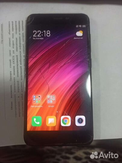 Xiaomi Redmi 4X, 2/16 ГБ