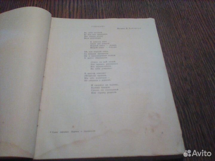 Исаковский.На родных просторах.Сборник песен.1951