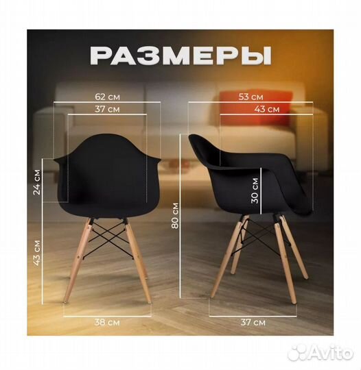 Стулья