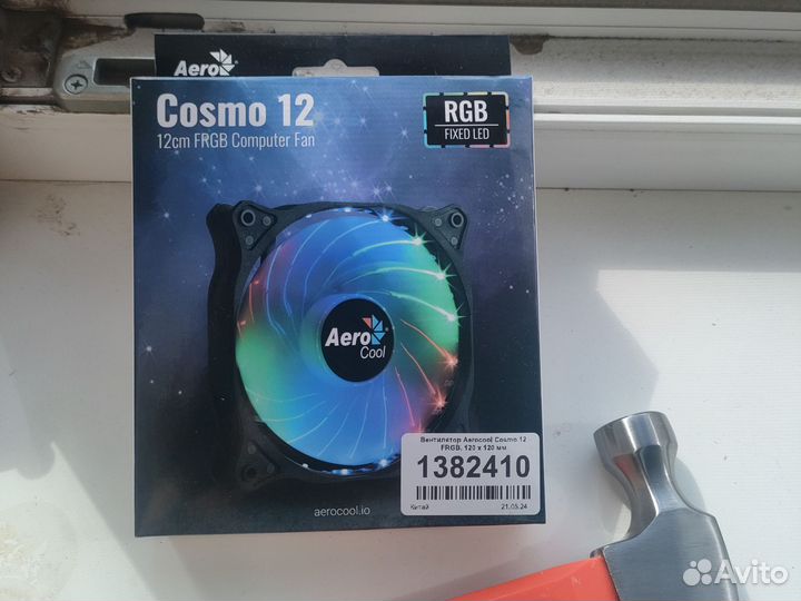 Кулер для корпуса пк