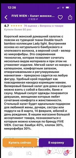 Халат женский