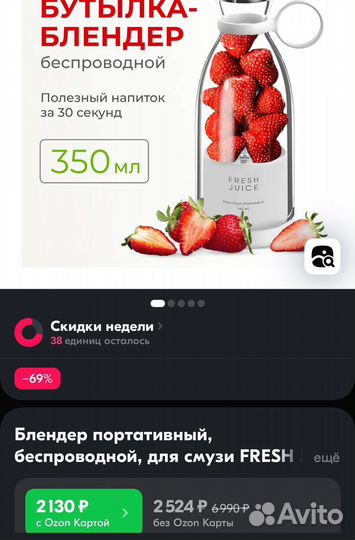 Портативный блендер fresh juice