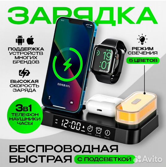 Беспроводная зарядка для Apple iPhone 3-в-1 30Вт