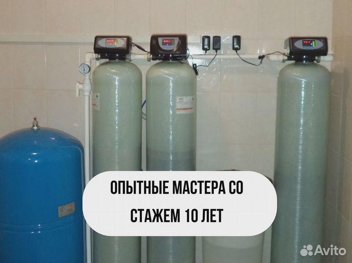 Система очистки воды с установкой под ключ
