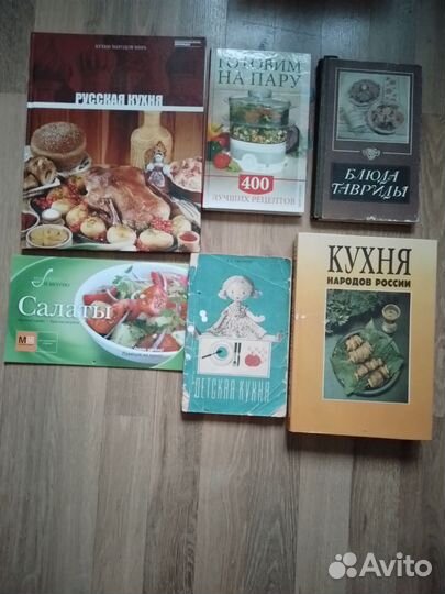 Кулинария, домоводство