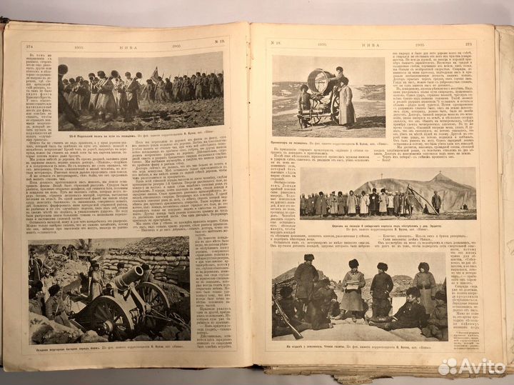 Журнал Нива за 1905г, старинный, номера 19-45