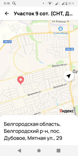 Участок 9 сот. (СНТ, ДНП)