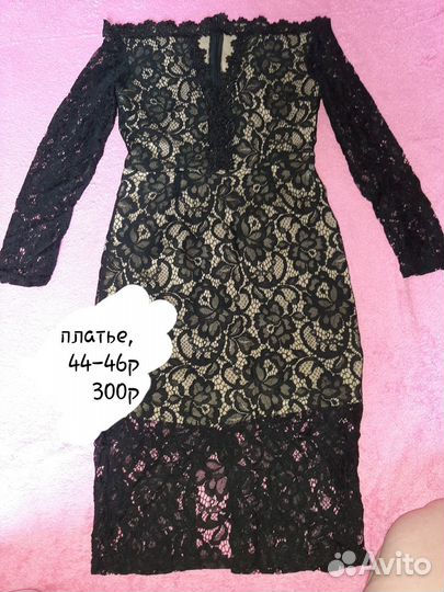 Женские вещи