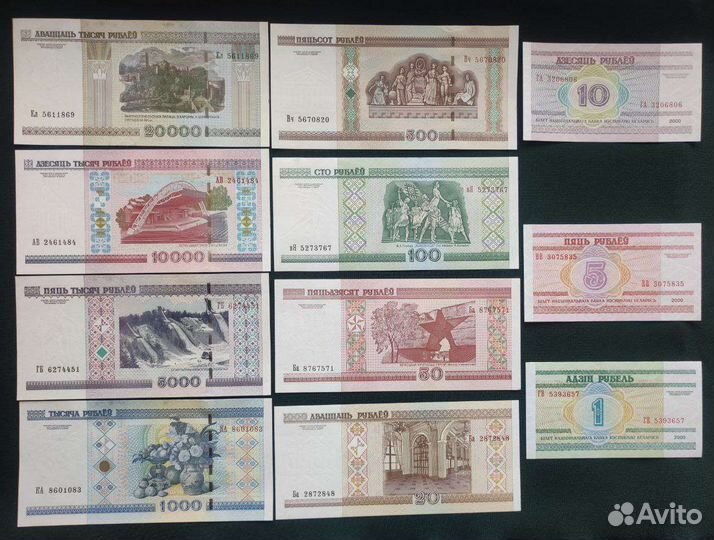 Беларусь 1 - 20000 рублей набор UNC новые