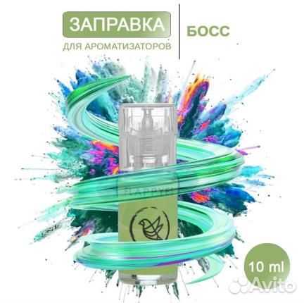 Аромамасло для заправки ароматизаторов авто и дома