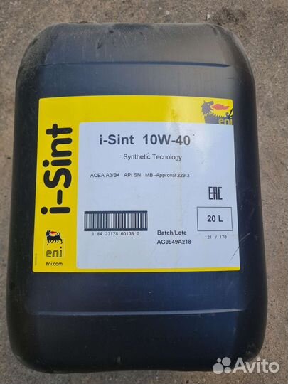 Канистра 20 литров