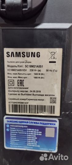 Пылесос Samsung