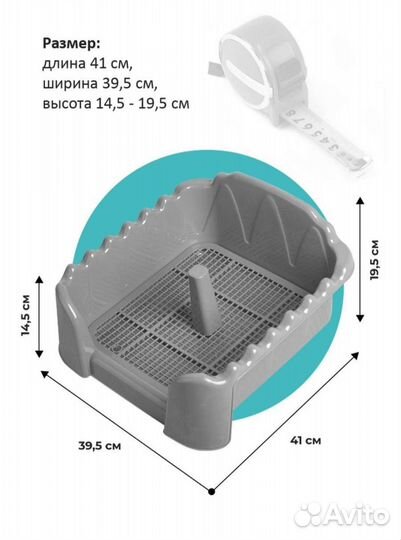 Лоток туалет для собак