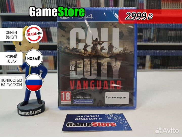 Call of Duty: Vanguard Русская версия PS4 Новый
