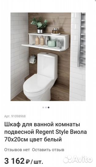 Шкаф для ванной комнаты Regent style серый, новый