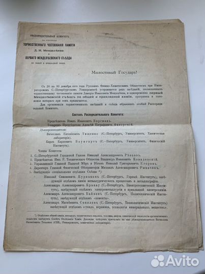 1907 год.Программа.Первый менделеевский съезд