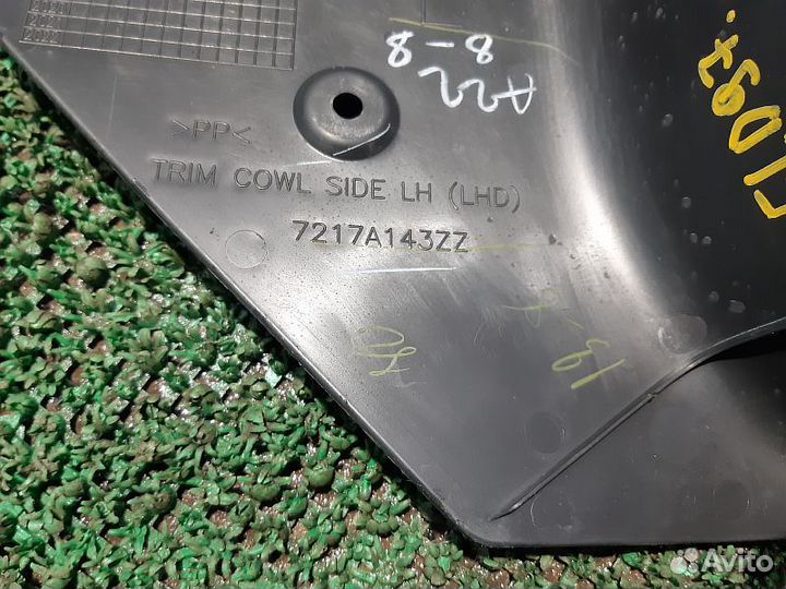 Обшивка стойки передней нижняя левая Mitsubishi L2