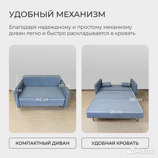 Диван-кровать