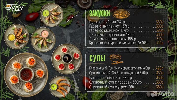 Дизайн меню для ресторана, кафе, бара