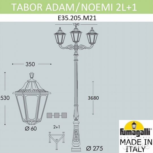 Парковый фонарь fumagalli tabor adam/noemi 2L+1 E3