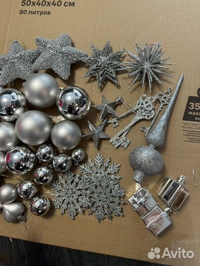 Новогодние игрушки пакетом набро серебряные