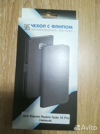 Чехол-книжка с флипом для Xiaomi Redmi Note 10 Pro