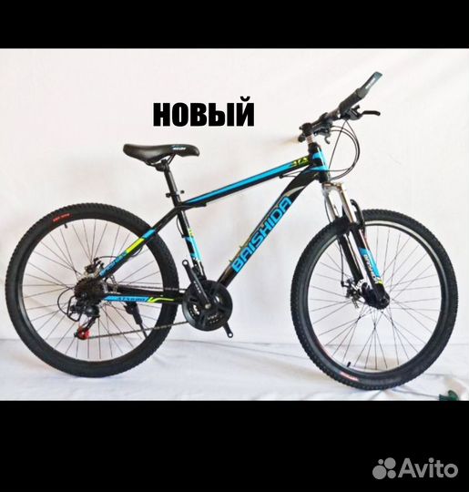 Велосипед горный 27.5