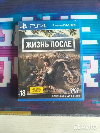 Жизнь после ps4